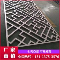 Aluminum screen aluminum alloy bronze wood grain Chinese style aluminum grid partition window flower metal screen European style porch partition