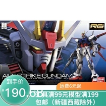 Spot Bandai RG 03 1 144 Strike Gundam Assault Aile STRIKE assembly model