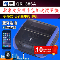Qirui QR-386A Bluetooth portable hand-held electronic surface single printer Thermal printer Yuantong Zhongtong Yunda