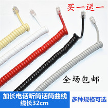 Home phone curve microphone line handle line four-core handset line telephone 4-core yellow white red and black cable