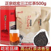 Yehong Dong Tea Guangxi Liuzhou Sanjiang Black Tea 500g Bags Alpine Zhengshan Small Species Jin Junmei Spring Tea Bulk