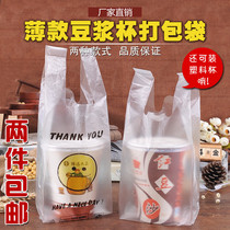 Disposable plastic packing bag Coffee milk tea smiley face single cup bag transparent one cup bag 500 wholesale
