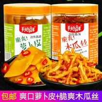 Handle fresh papaya silk large bottle radish skin meal Kimchi spicy 380*2 bottles of sealed canned