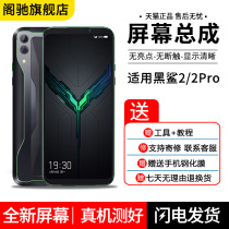 Attic Original Screen Suitable for Xiaomi Black Shark 2 Generation Screen Assembly Black Shark 2 Generations Pro inside and outside the display replacement Black shark 1 generation helo touch liquid crystal integrated mobile phone screen OLED Repair