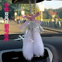 Car pendant Crystal mink hair interior pendant female high-grade double bell wind chime rearview mirror car pendant jewelry