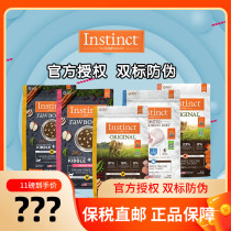 Instinct Fresh Instinct Bailey Cat Food Classic Grain Free Freeze Freeze Raw High Protein Chicken Duck 11 lbs