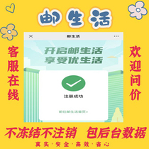 Postal Life Membership Registration Helps the Development of the Numbers and the New China Post EMS Scan the Code to complete the package data on the same day