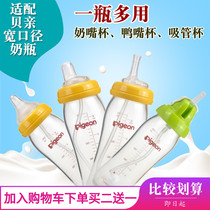 Suitable for Beichen wide diameter glass PPSU plastic baby bottle duckbill learning drinking cup Straw Gravity ball grip handle
