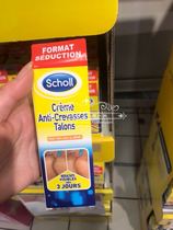 French Scholl foot cream 60ml foot care exfoliating dry cracked feet