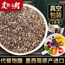 Chia Seed Mexican Chia Seed Chia Seed Chia Seed Chia Seed sage satiated 500g * 3 bags