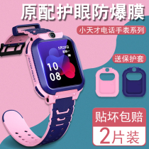 Little genius little genius d2 phone watch D2 tempered film Z1s protective film z2s film Z3 full screen Z3D Blue Ray y05 screen saver D2 children original anti blue light Y01S full screen HD