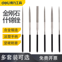 Deli assorted file steel file set Metal grinding tool Fine alloy steel sand Diamond small setback knife flat