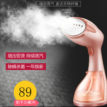 Hand-held family small steam iron hanging ironing machine Household hanging handheld small ironing artifact Portable