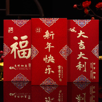 2022 New Year red envelope New Year Spring Festival upscale li shi feng Tiger creative personality ya sui thousands of red envelopes general