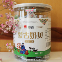 Mongolian pure milk shell Inner Mongolia snacks mixed taste dry eating milk tablets high calcium original yogurt dry milk bucket 150g