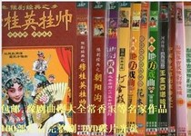 Yu Opera 100 Classic DVDs Opera Discs 22 discs More than 110 Henan local operas 
