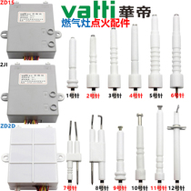 Huadi gas stove pulse ignition control box Liquefied gas stove Electronic flame arrester ignition sensor needle accessories