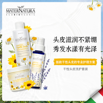 MATERNATURA Dry Scalp Wash and Protection Kit Italy Imported Dry Hair Moisturizing and Moisturizing Repair
