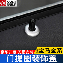 Applicable to BMW 3 system 320 gate 5 system 525li interior modified accessories new X1X5X6 decorative supplies