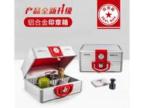 Jinlongxing 9 grid 6 grid adjustable seal box aluminum alloy 8069 accounting large with lock official seal storage box 8066