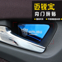 12-18 Marui Bao inner door bowl sticker Chevrolet Marui Bao interior modification special inner handle patch car sticker