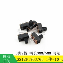 Pull switch SS12F17 3 feet 2 feet foot pitch 3MM handle length 3MM 5MM toggle switch 10