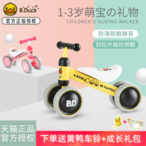 Ledi little yellow duck balance car childrens pedal-free sliding car 1-3 weeks 2 years old baby toy twisting and sliding car