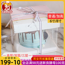 Portable transparent cake box single layer raised full transparent cake box birthday cake box 6 inch 8 inch 10 inch