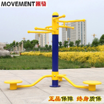 Outdoor fitness equipment Community Park community park square elderly outdoor fitness path three-person twisted waist turnaround