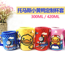 Water cup bag crossbody cup cover Custom little yellow duck Childrens cup cover Protective cover Universal thermos Kangdick