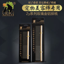 Hino dogs and cats with straight row comb local tyrant gold rose gold frosted aluminum handle dog pick hair beauty comb