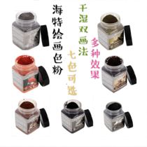 Hayt Painting Toner water soluble sketching toner Bulk grey graphite Vandyke brown Heme Sketch Painting