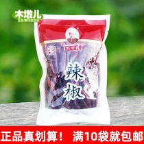 Full 10 bags Wang Shouyi thirteen fragrant chilli 55g bags selected dry chilli halal seasonings DH30
