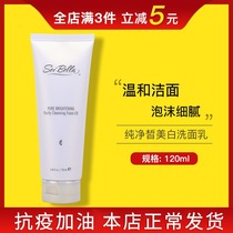 3114 Micheles Water Baina Pure Fair Whitening Washbread Official Web Environmental Protection Supermarket Unofficial Flagship Store