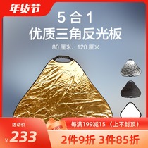 Phottix Fidelity 120cm five-in-one reflector folding portable triangle outdoor portrait studio