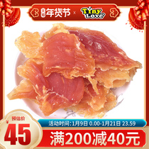 Dog Snacks Chicken TinyLove Dry Small Chest Block 680g Chicken Cuts Chicken Pork Teddy Pet Food