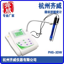 (Qiwei instrument) Microcomputer desktop pH meter digital display acidity meter intelligent pH meter precision acidity meter