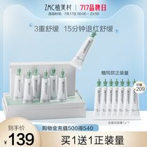 Uemimura Sensitive skin smear cleansing mask for women Hydration moisturizing moisturizing mud film Improve redness repair barrier