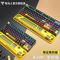 Wrangler Authentic Mechanical Keyboard Mouse Set Blue Axis eSports Game Joint Wireless Headset Three Piece Set