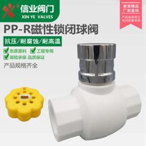 PPR Magnetic locking ball valve 4 points 20 with lock valve 6 points 25 Heating hot melt 1 inch 32 Total water pipe Total switch