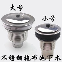 Stainless steel mop pool Lower water tank Laundry pool Lower water Mop Vegetable Basin Pool Drain Pipe Suit Accessories Washbasin