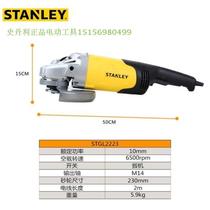 Stanley STGL2223 Electric multifunctional self-locking angle mill cutting machine angle to grinding machine 2000W