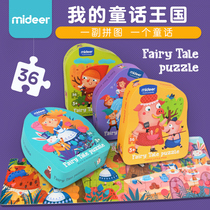 Mideer Childrens Block Puzzle My Fairy Kingdom Toddler baby educational toy 2-3-5 years old