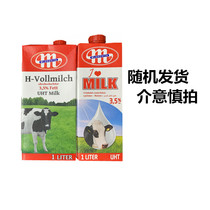 Imported Polish full-fat Pure Milk 1L low-fat partially skim 1kg coffee fresh milk tea baking home pull