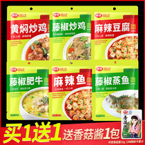 Midview rattan peppers fried chicken fattened chicken fattened with spicy tofu yellow and fried chicken flower clams fresh and spicy 6 flavors 150g