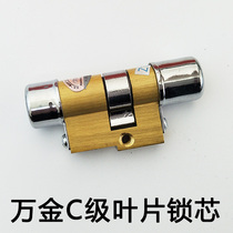 Panpan Wanjin 13 Feiyun Security Door Class C Blade Lock Core Universal Star Moon B23 11 Type B47 B64