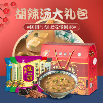Hu Sanjie Hu spicy soup 1692G Henan authentic Xiaoyao Town specialty convenient instant soup Mid-Autumn Festival gift box