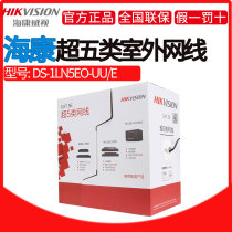 Hikvision DS-1LN5EO-UU E super five unshielded outdoor network cable monitoring network cable oxygen-free copper