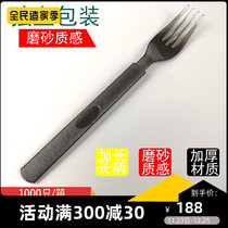 Whole box purchase plastic disposable fork individually packed high-grade takeaway fork food grade thickened frosted texture