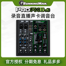 RunningMan art ProFX6v3 soundtrack computer mobile phone recording live broadcast external tuning station full set of equipment